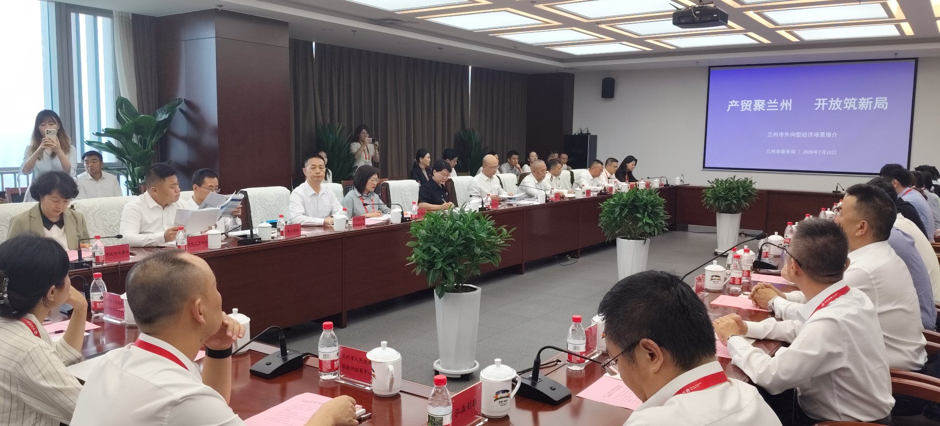 产贸聚兰州开放筑新局座谈会